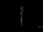 EBOD-151A 女のカラダはド派手に揺れる黒爆乳で