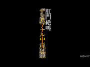 [MISM-171] 肛門絶叫 デカ尻アナル中毒М嬢【破解】 - 1of5