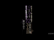 [JUQ-540] 妻子和绝伦后辈共计17发的追击 葉山小百合【破解】 - 1of5