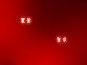 C0930 ki241219 沼田 晴恵 30歳