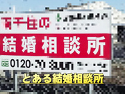 [PARATHD-4217] 結婚相談所の世話好きおばちゃん（2） - 1of5