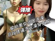 偷拍美女邻居洗澡②