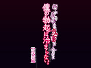 YSN-652 新しい義母は、鬼畜な人なのに僕の勃起は治まらない。 雪代美鳳 - 1of5