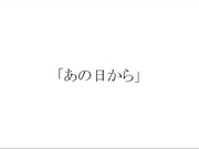 [sakamotoJ] とある濡れるの毒○○子(雙音軌)(制服)