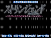 ストリンジェンド ～エンジェルたちのプライベートレッスン～ コアMIX メガ盛り オカズですよ Support.1