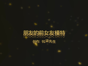 偷偷把朋友178CM气质漂亮的模特女友约到酒店偷情,粉嫩白奶,超漂亮的青花瓷装小姐姐,干的她不能自拔!