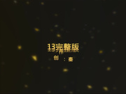 秦先生第13期-再战兼职主播女神,丝袜兔女郎呻吟超给力720P高清无水印完整版