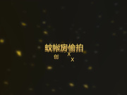 精选2-主题酒店蚊帐房偷拍刚结婚的小少妇和情人偷情一天就被操了3次,干的高潮不断大喊：太爽了,好爽,用力,太棒了,讨厌!