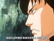 神州魑魅变 第4话「霊峰血戦」