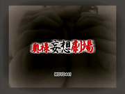 [MDYD-441] 奥様妄想劇場 佐藤美紀【破解】 - 1of5