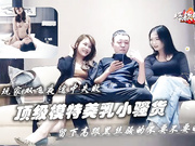 大玩家双飞失败顶级模特小骚货爆草输出