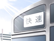 [spermation]クリムゾンガールズ～痴漢支配～ 03 「第二章 NOZOMI屈服 ChapterII」[BIG5]